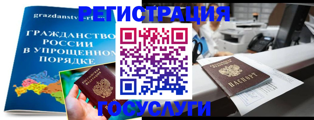 прописка иностранных граждан в Унече