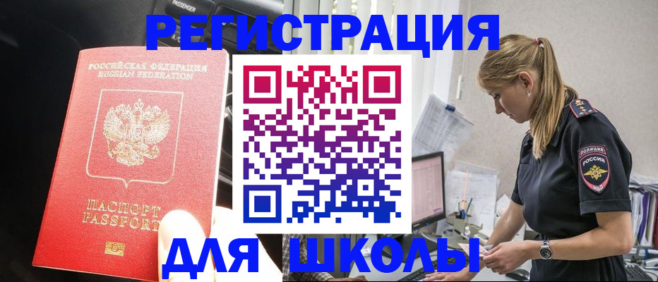 найти адрес прописки в Унече