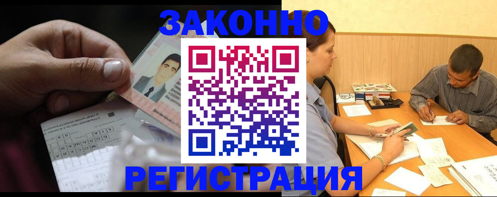прописка поиск в Унече